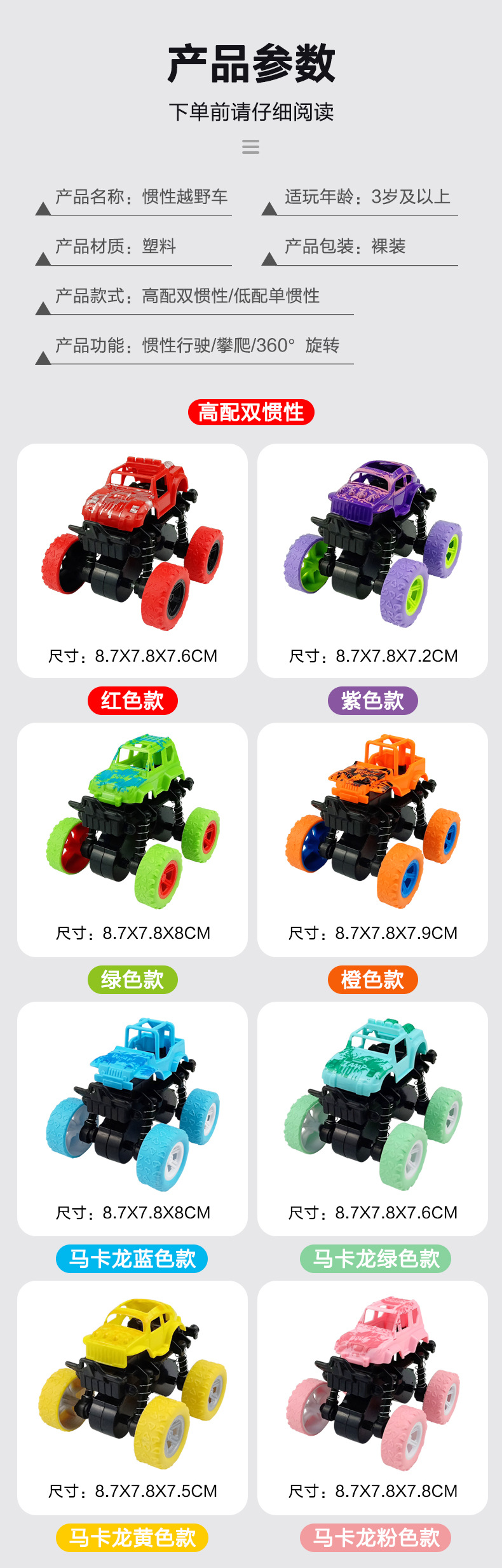 惯性越野车_11.jpg