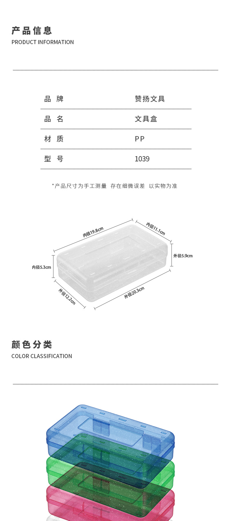 1039文具盒-银粉_02