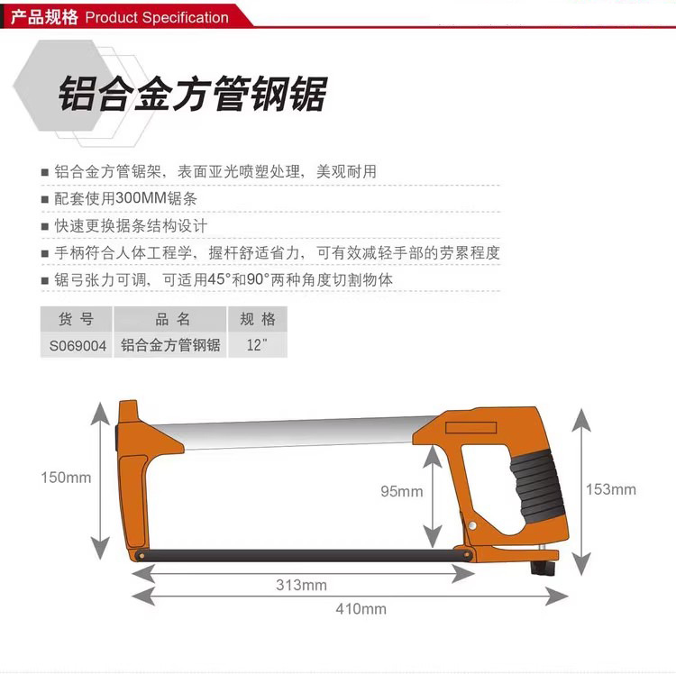 铝合金方管钢锯