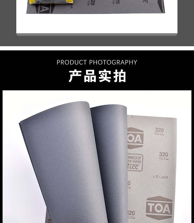 TOA-NSA砂纸详情页_12.jpg