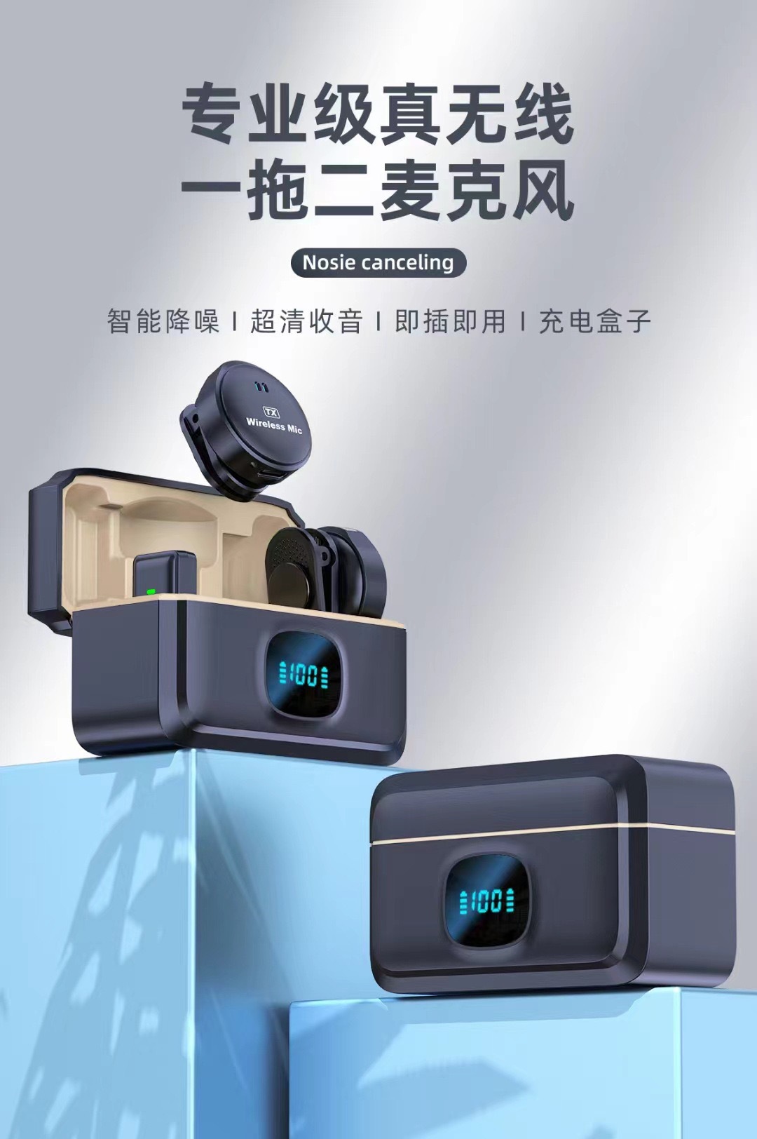 纽扣无线领夹麦