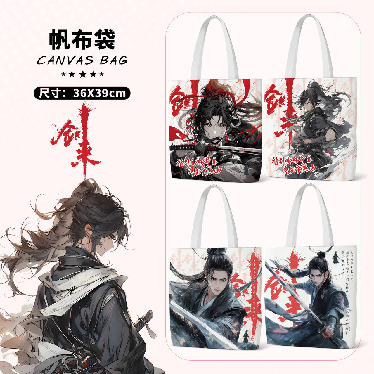 剑来总