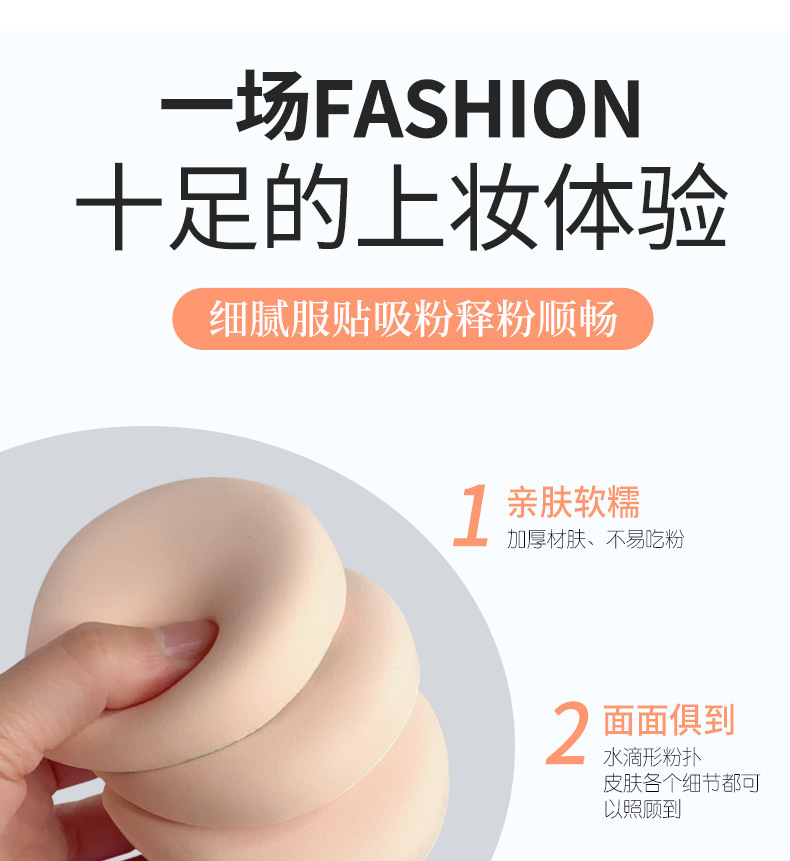 棉花糖粉扑定制 气垫粉扑定制 海绵粉扑定制