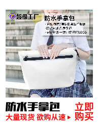 防水包小图_画板-1_22
