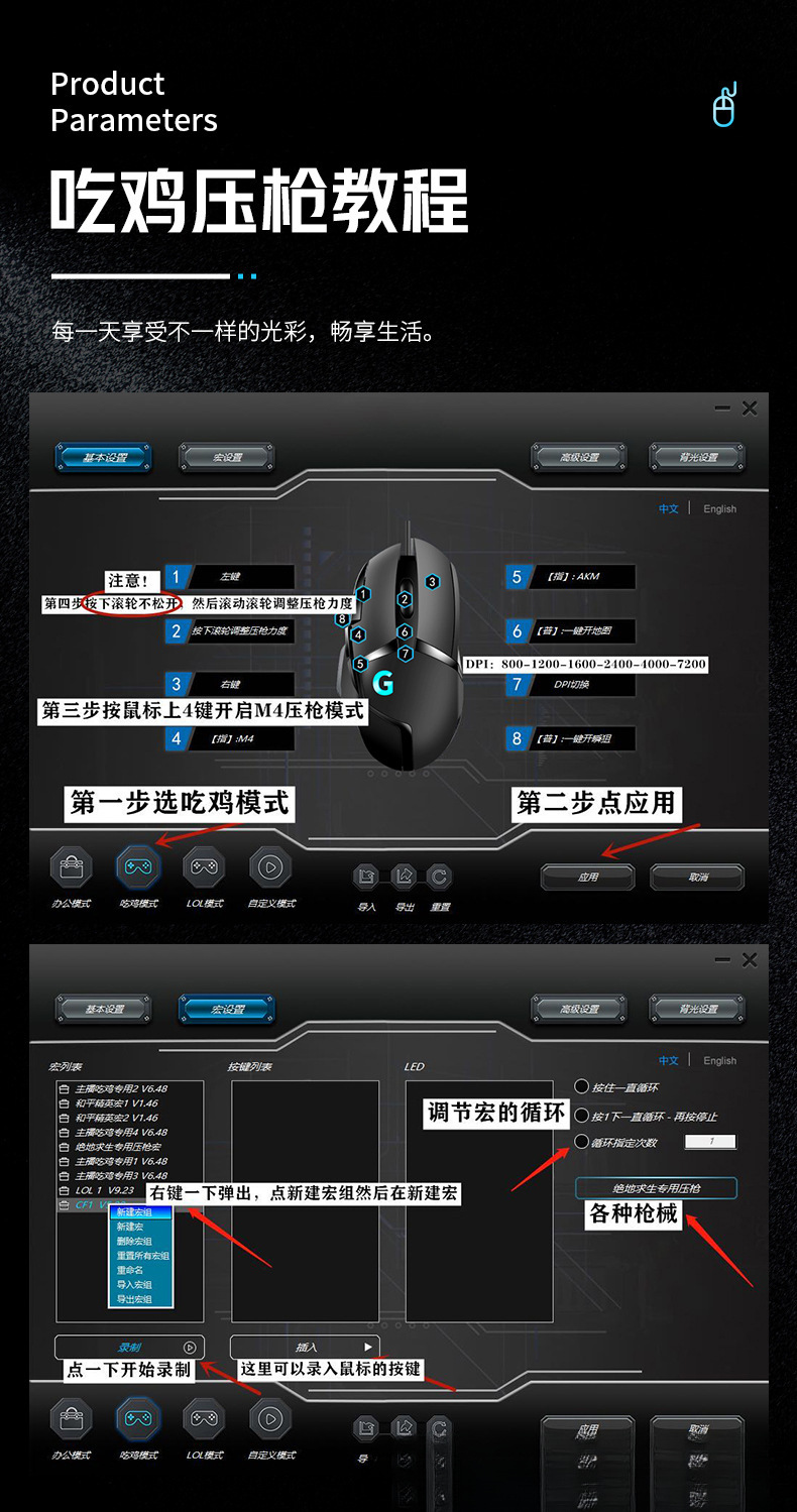 G402鼠标-详情_13.jpg?x-oss-process=image/format,png