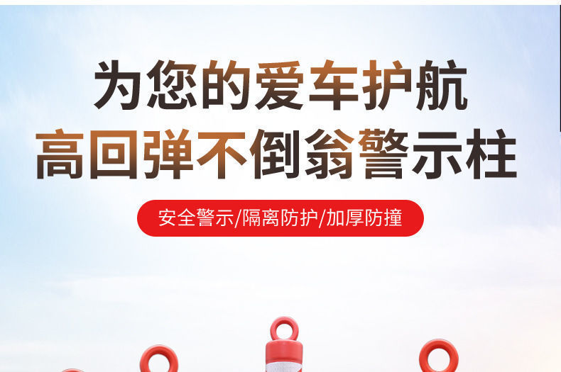 80cm不倒翁警示柱反光详情图01