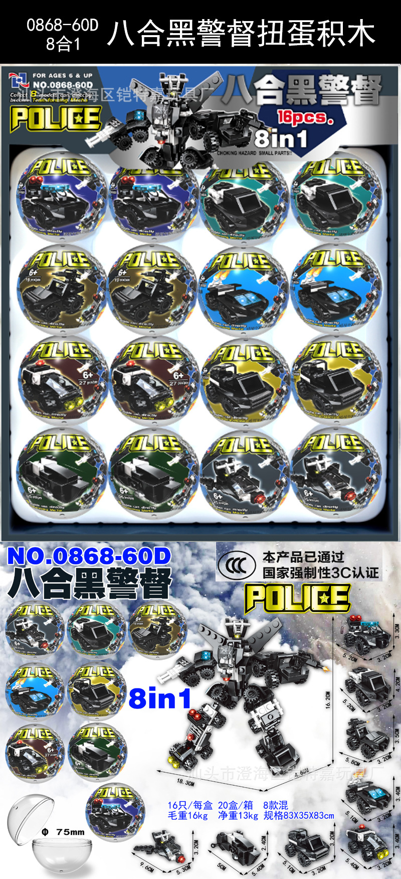 0868-60D淘宝图 800