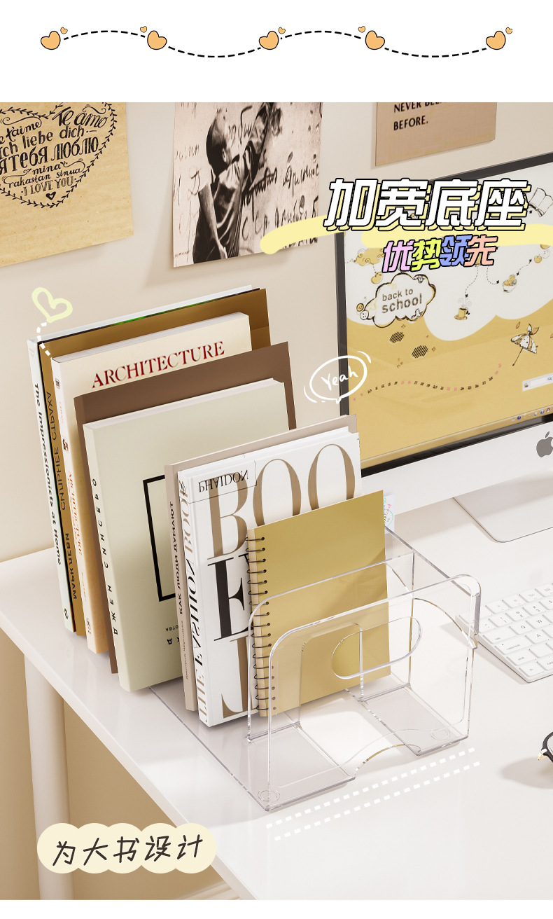 书立架桌面亚克力书本收纳架