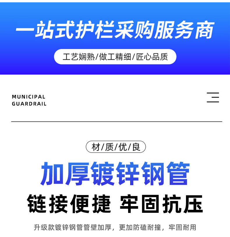 市政护栏详情_12.jpg