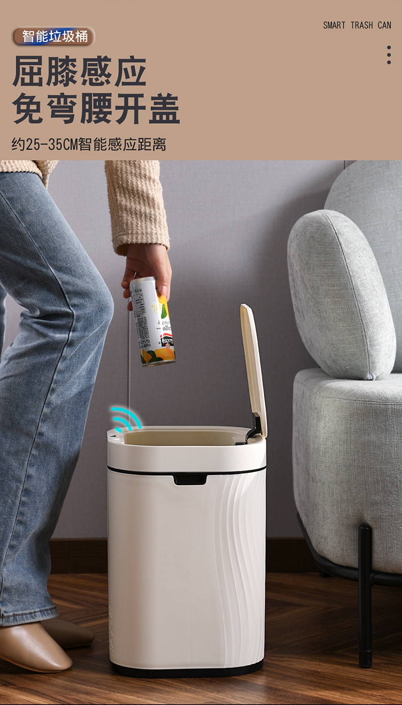 智能感应垃圾桶