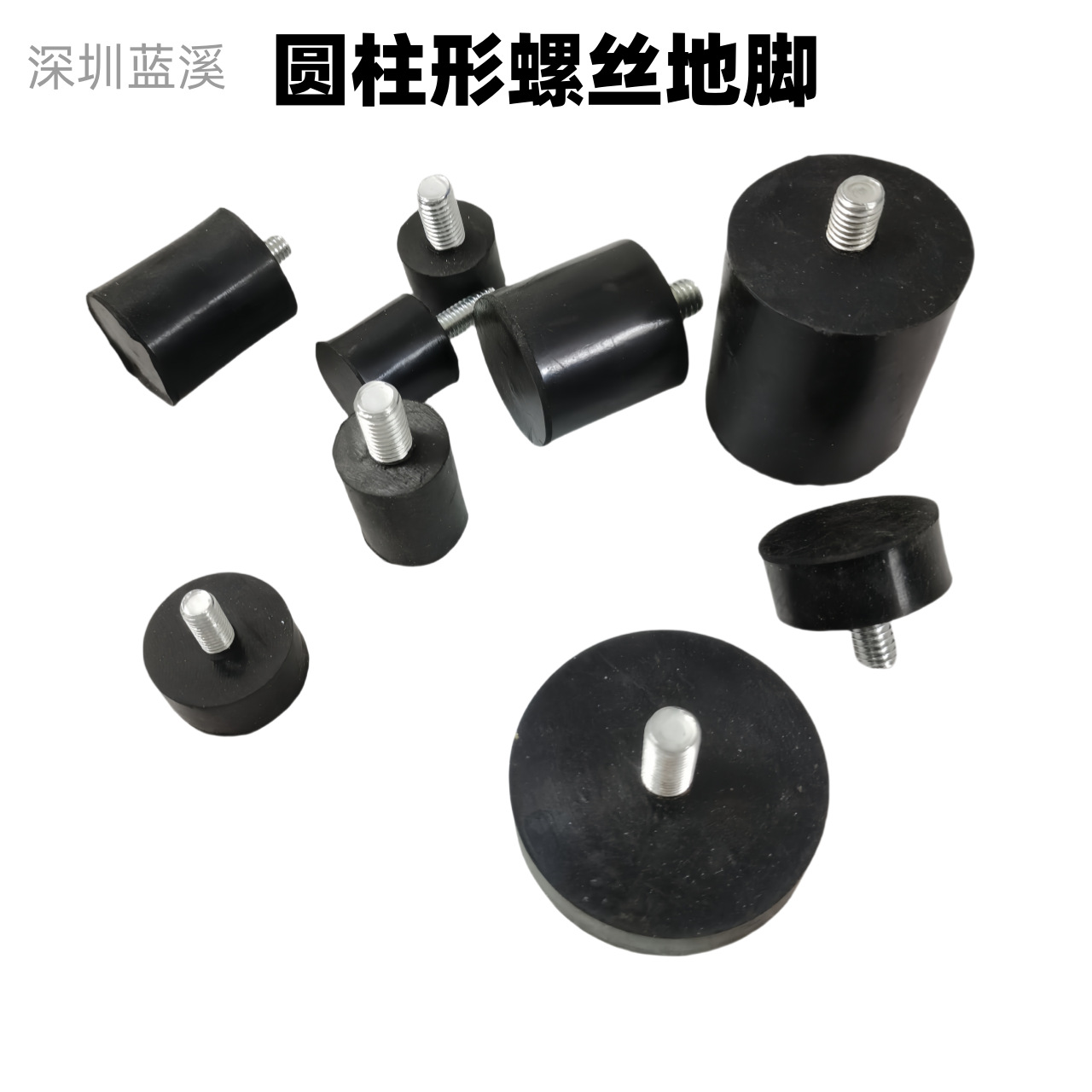 圆柱形螺丝地脚.png