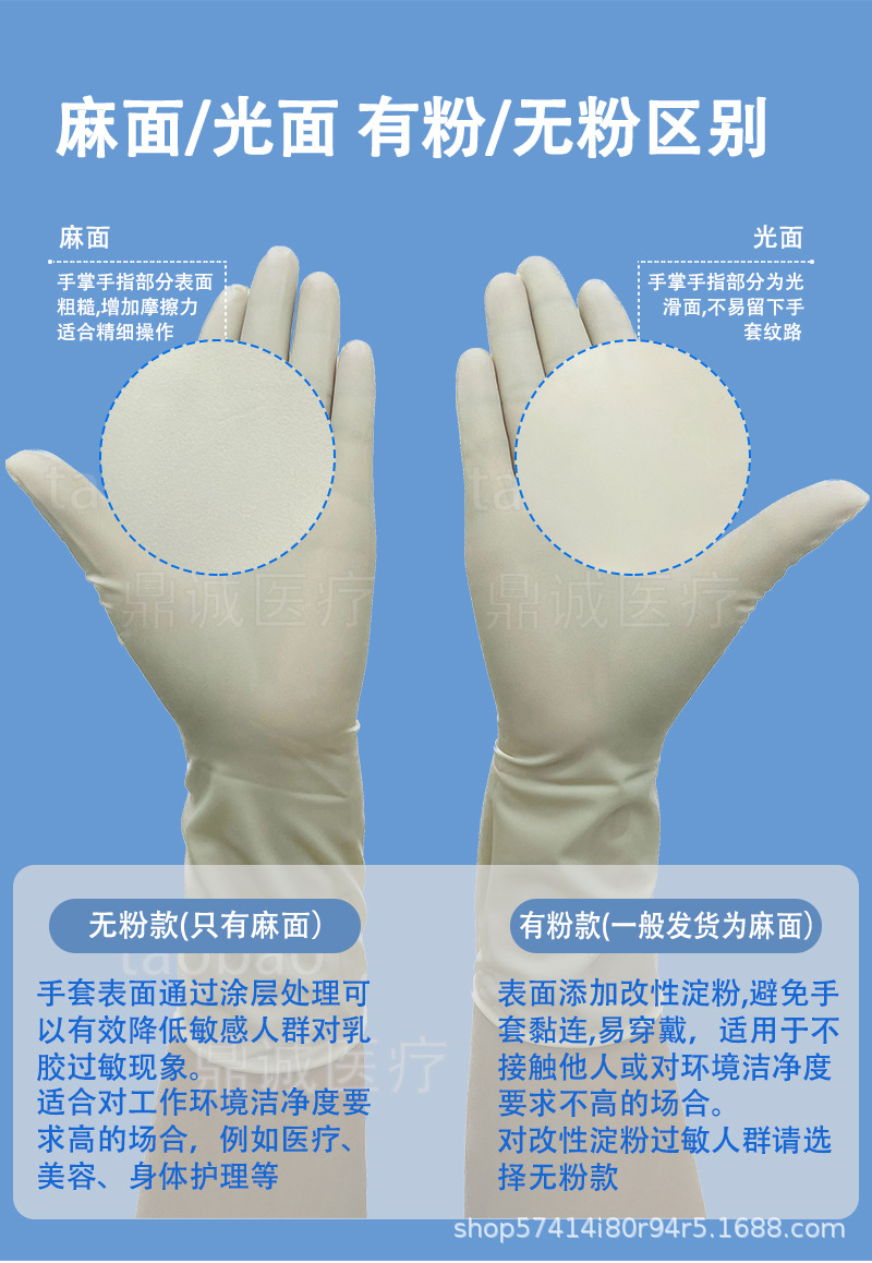 高邦橡胶外科手术手套