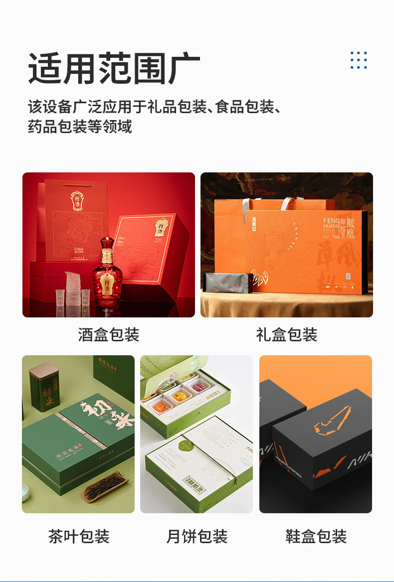 手动贴角机切片7