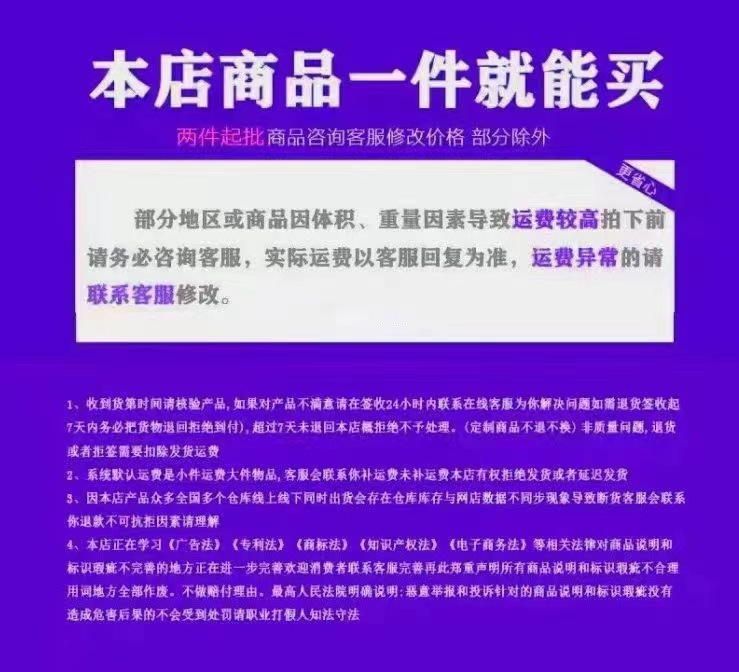 一键上货_20240916162027