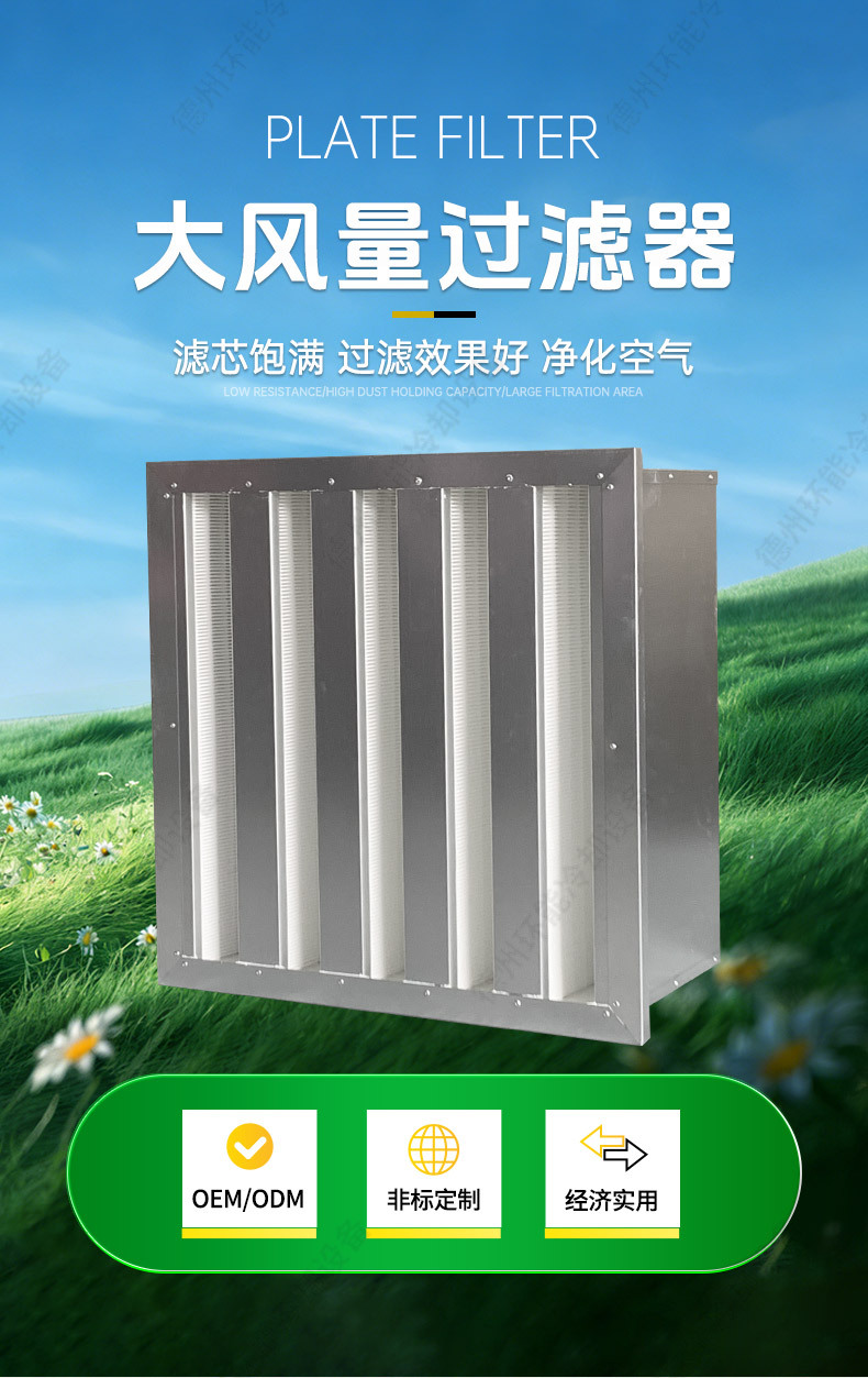 套版---大风量过滤器_06.jpg