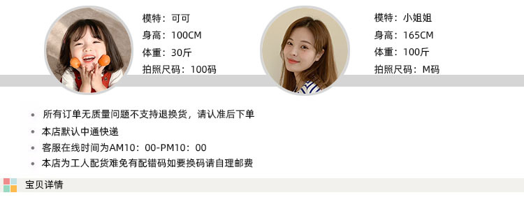 宝贝详情2.jpg