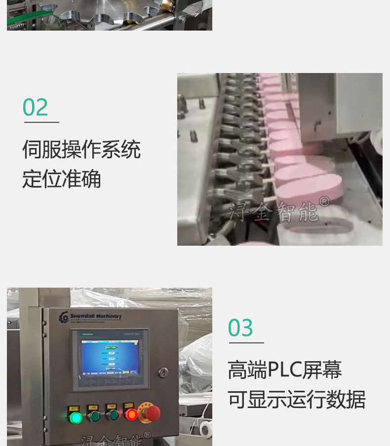 冰淇淋挤压切片线7-新.jpg