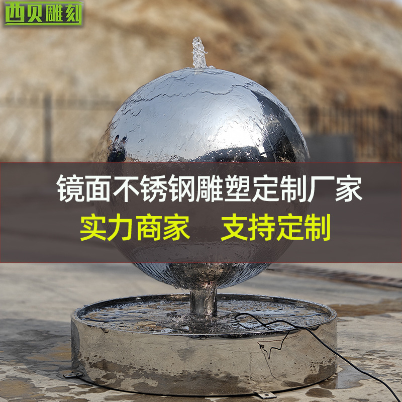 不锈钢圆形喷泉