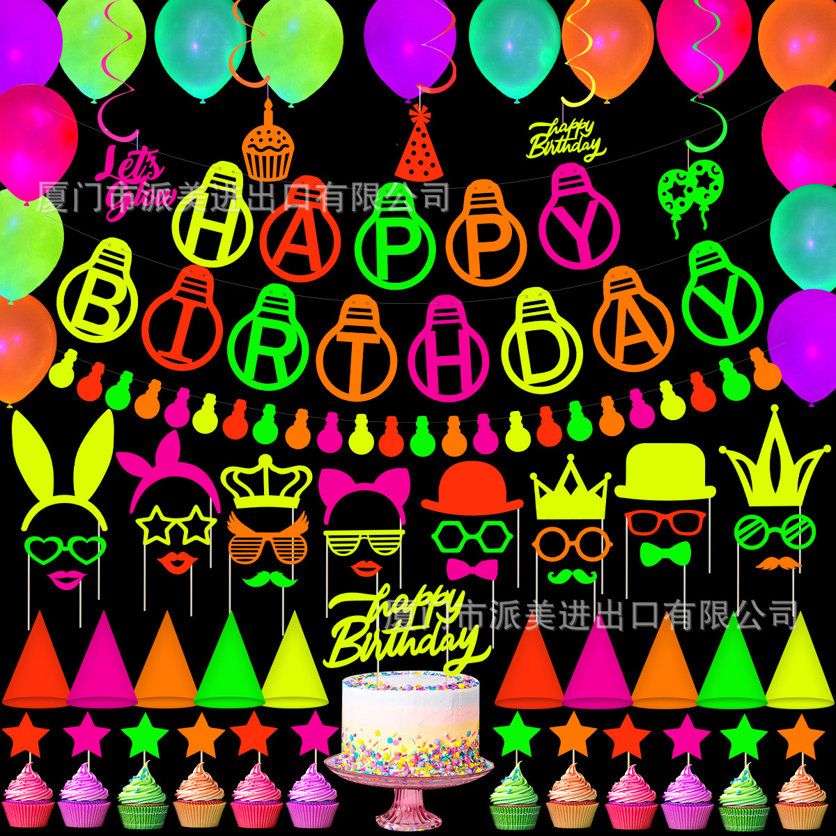 glow-in-the-dark-发光派对-最终稿-Melo