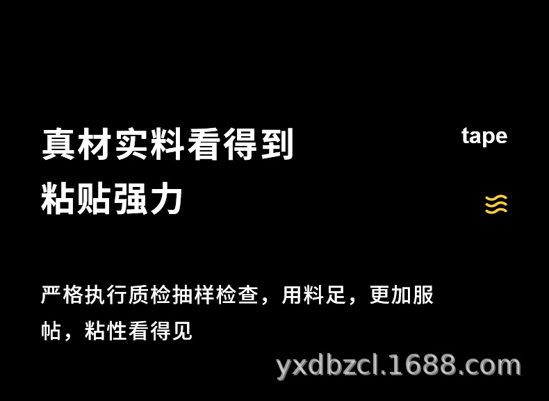 网格胶带_07.jpg