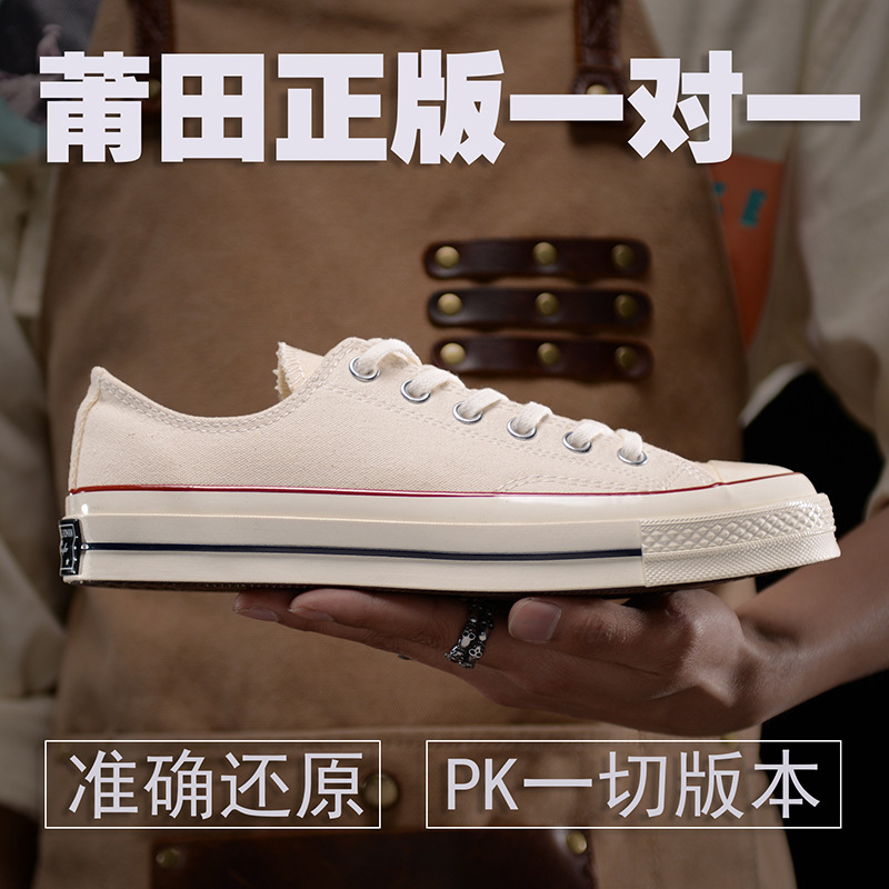 手淘APP_SKU_1970s低帮棉米白色【鼎级版本】