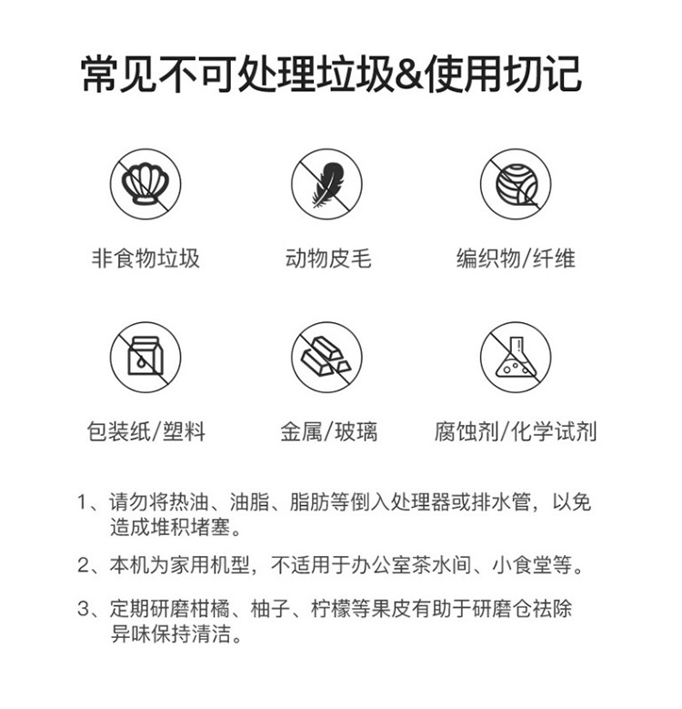 垃圾处理器_16