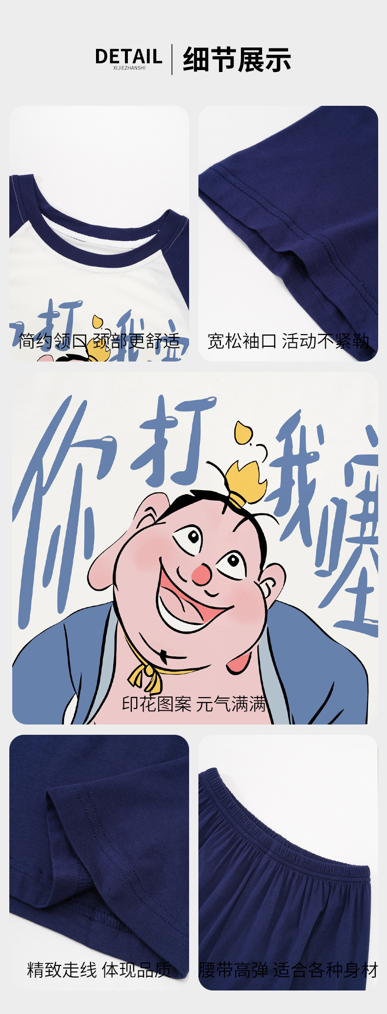 复制_莫代尔男童睡衣夏季儿童薄款哪吒短袖短裤套.jpg