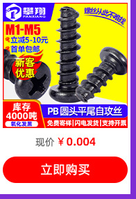 热卖螺丝推荐_05.jpg