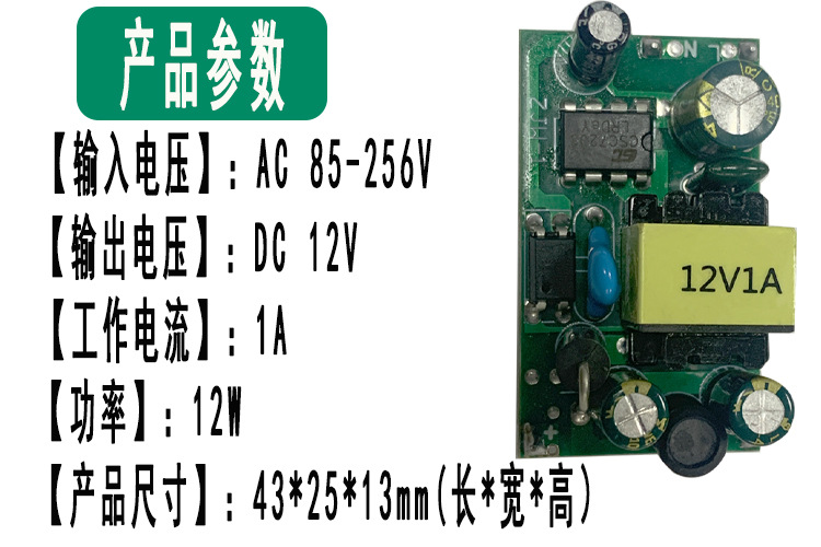 12V1A详情1