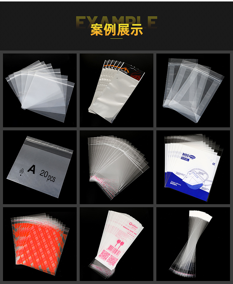 opp袋子_15