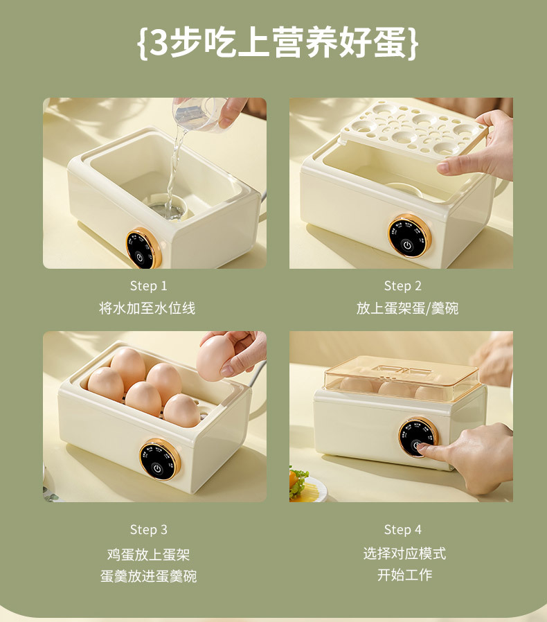 蒸蛋器详情_17.jpg