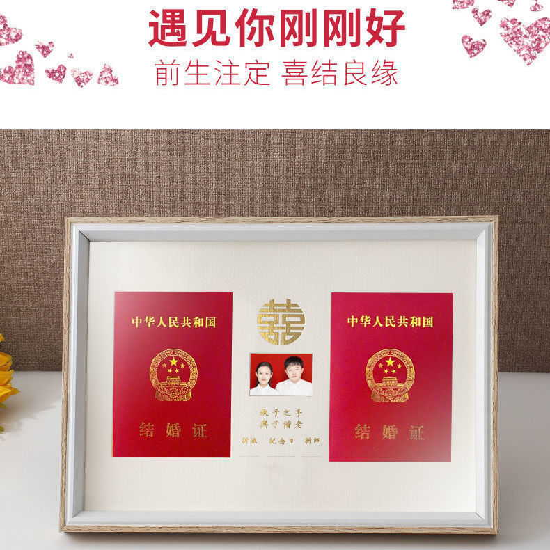 结婚证证件相框