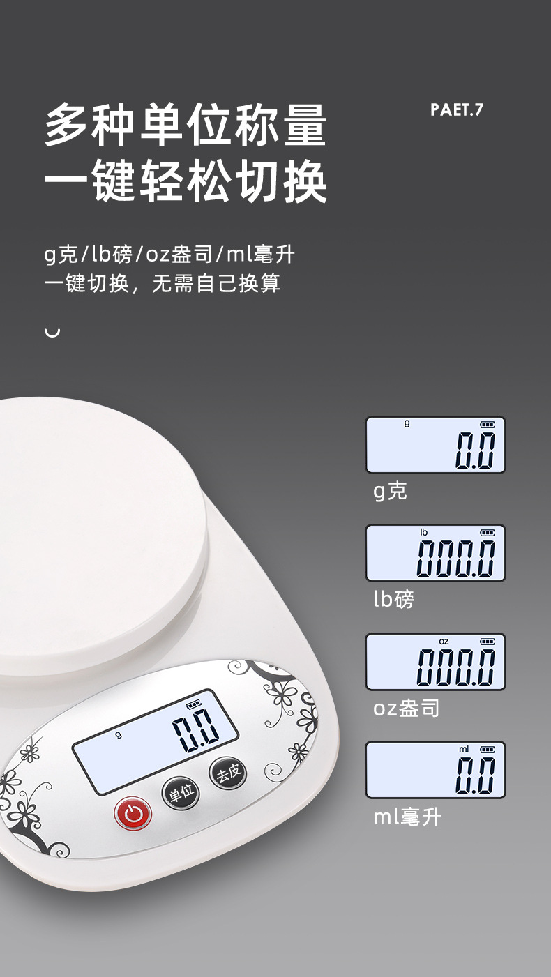 托盘秤  (10).jpg