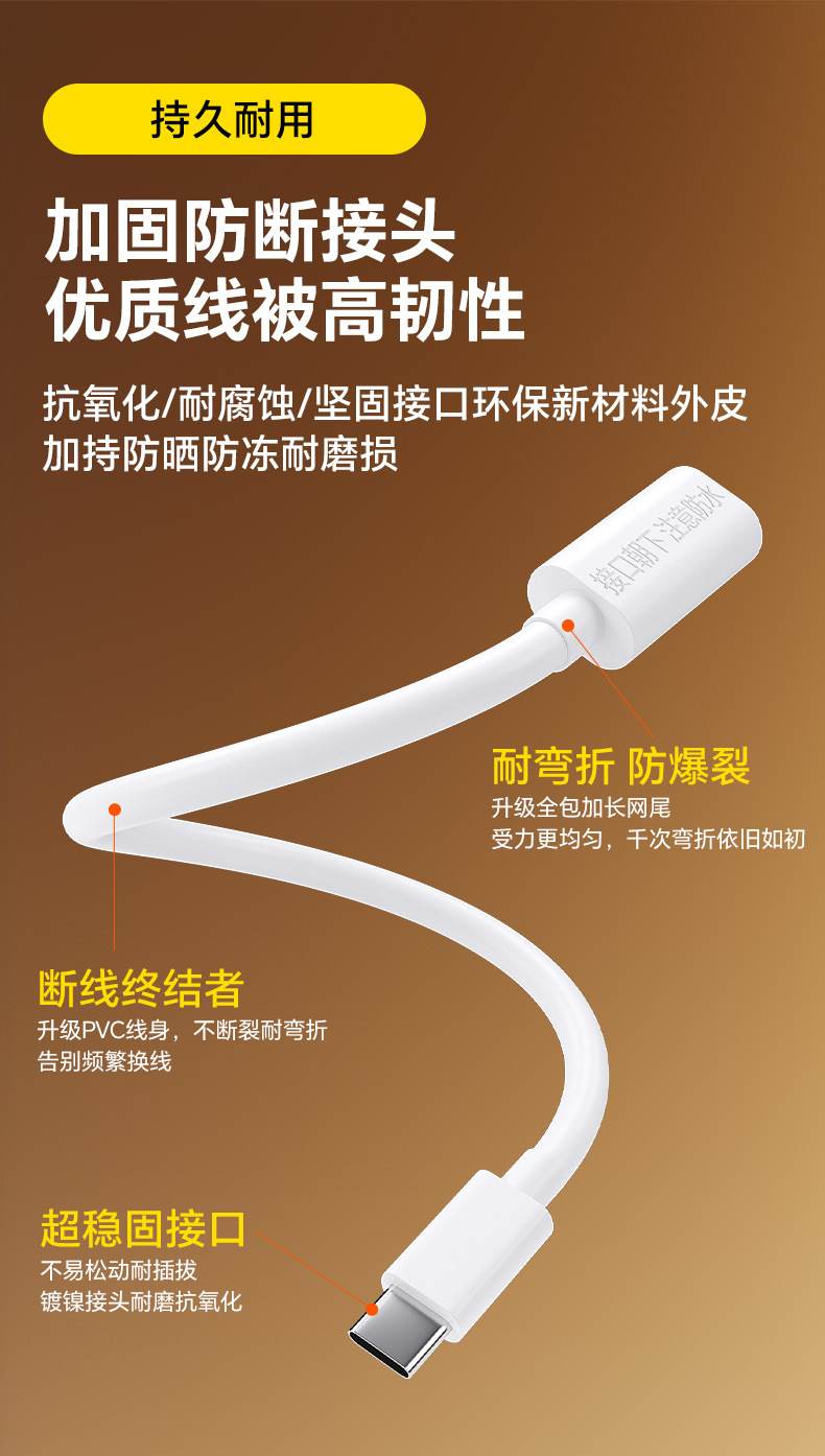 type-c太阳能延长线_13.jpg