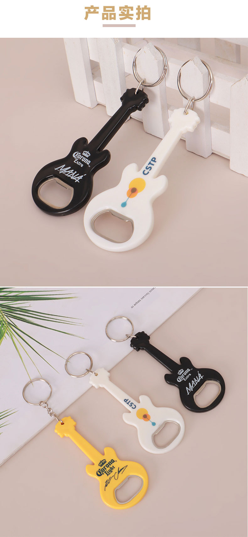 吉他开瓶器_04.jpg