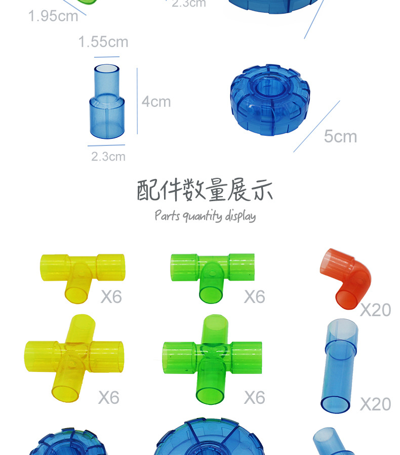 透明水管积木详情页_03.jpg