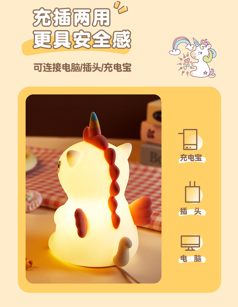 彩虹兽拍拍灯_11.jpg