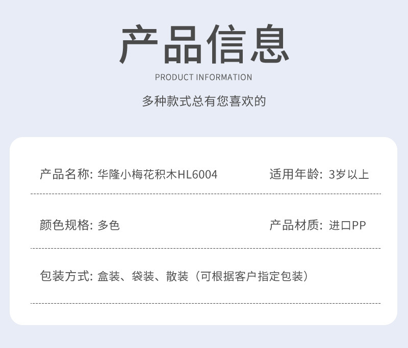 积木通用详情页_17