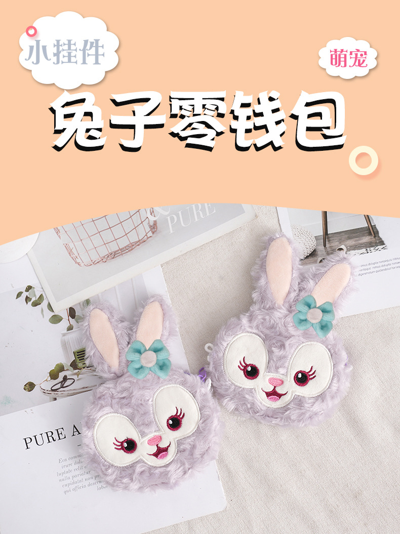 兔子零钱包_01.jpg