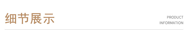 细节展示_08