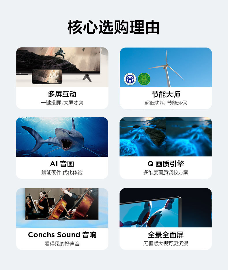 TCL电视