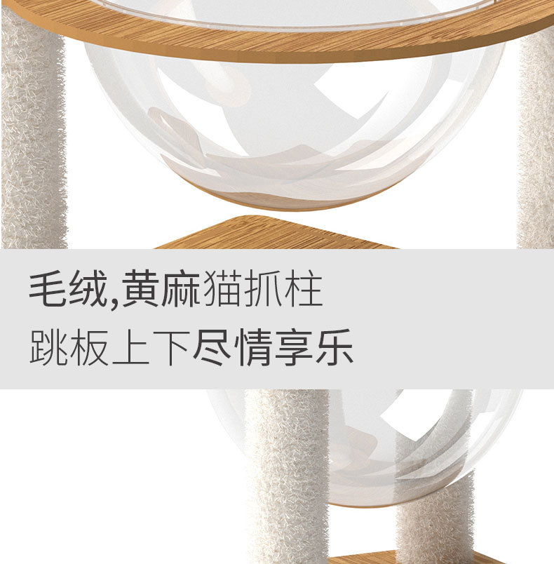跨境木质猫爬架猫咪太空舱猫窝猫树一体猫架子猫抓板猫窝宠物用品