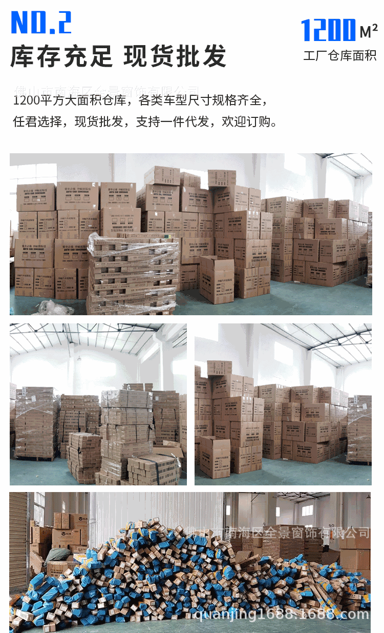 遮阳挡-详情页_17