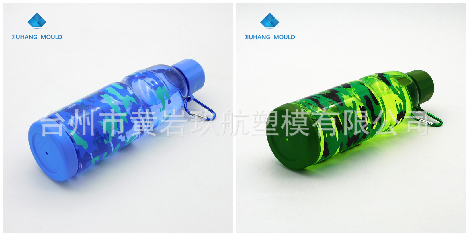 迷彩登山扣天空杯