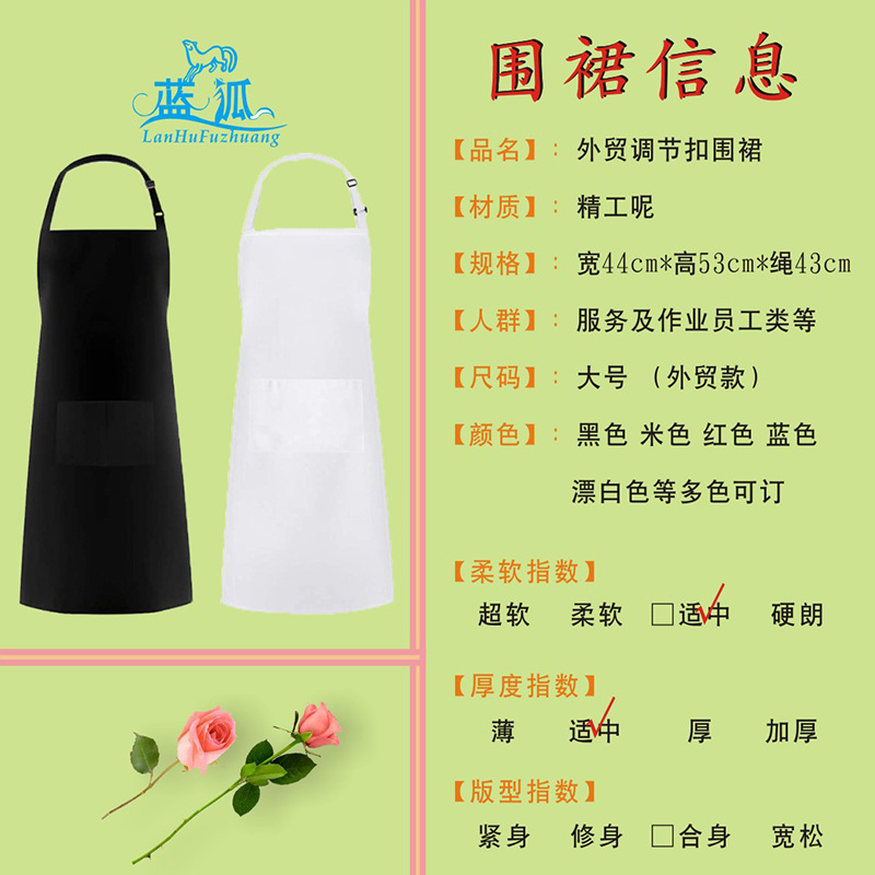 调节扣围裙细节3