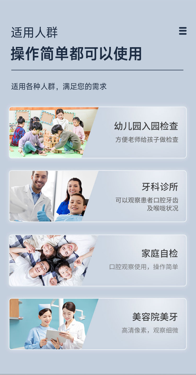 可视口腔仪_09