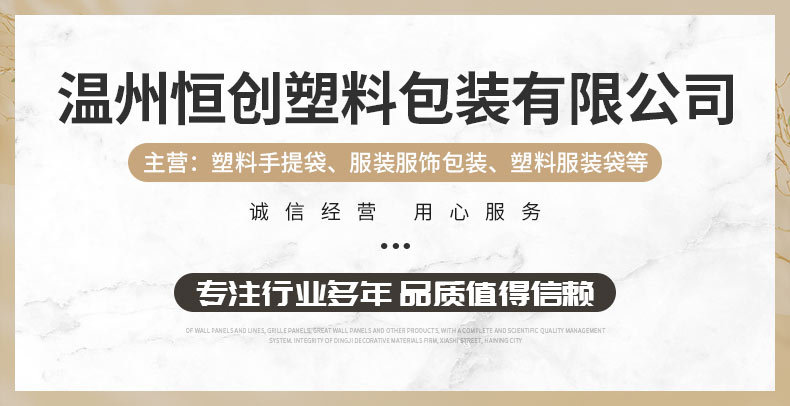 温州恒创塑料包装有限公司-详情_01