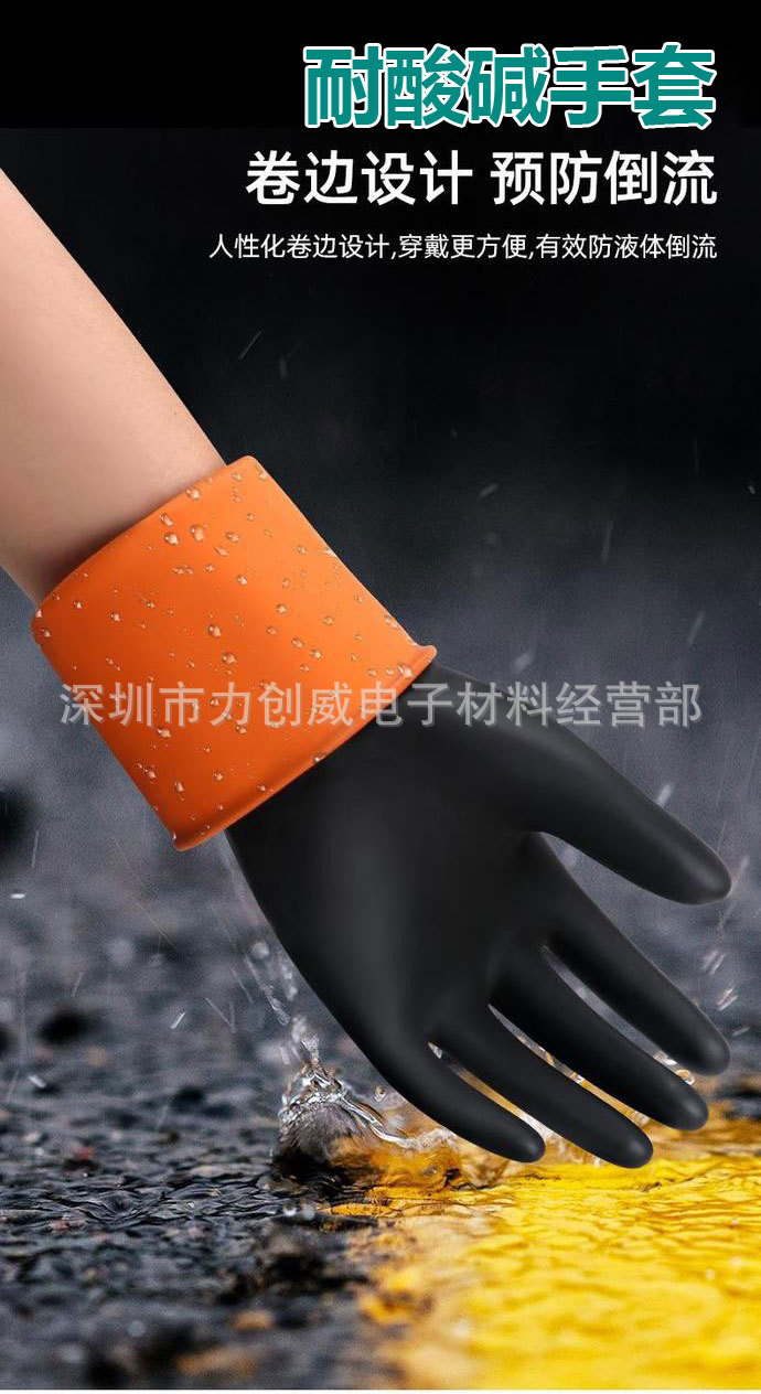 耐酸手套-(3)_01.jpg