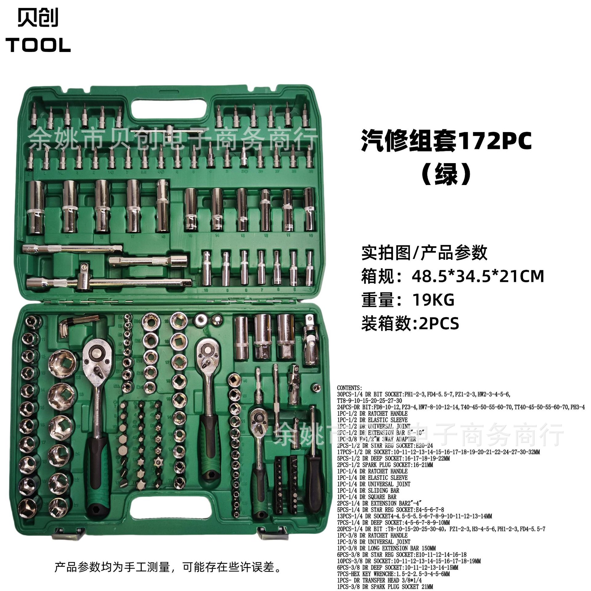 SKU172PC绿 镀铬