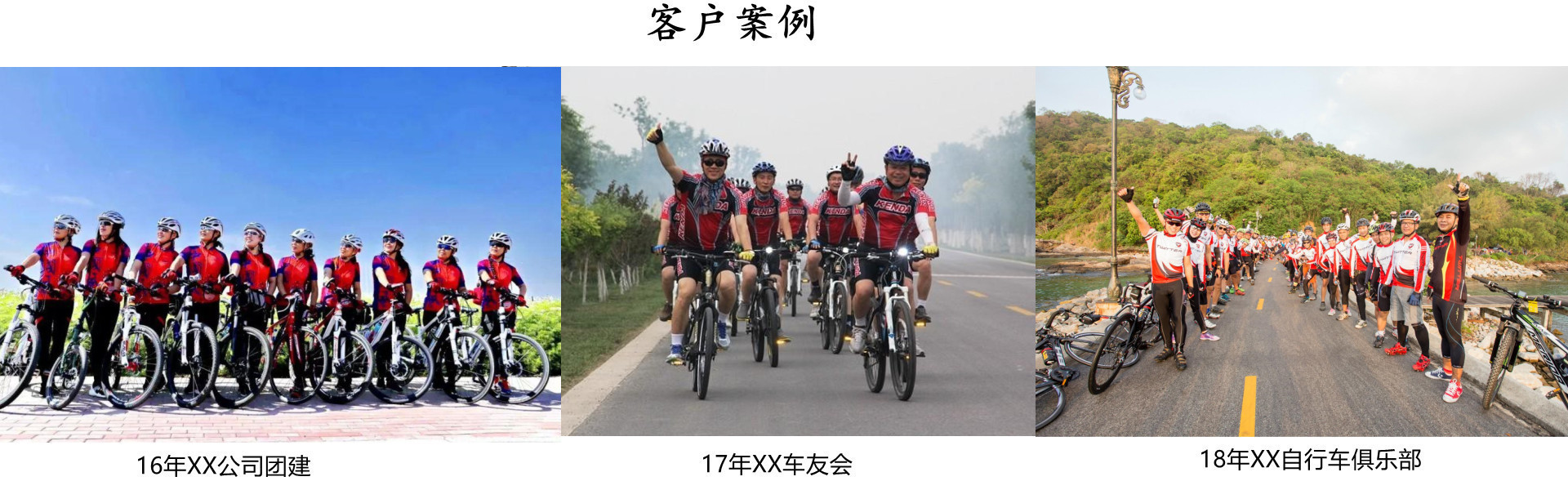 客户案例3